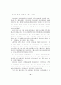  외국의 청소년 복지 15페이지