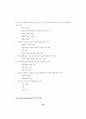  외국의 청소년 복지 19페이지