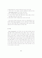  외국의 청소년 복지 22페이지