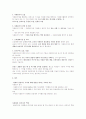 자원봉사론 2페이지
