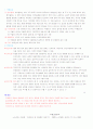 우울증에 대하여 알아보고 사회복지 측면에서 예방과 치료 5페이지