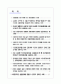 비정규직법_관련_오해와_진실 2페이지