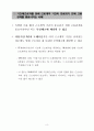 비정규직법_관련_오해와_진실 10페이지