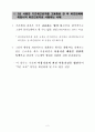 비정규직법_관련_오해와_진실 11페이지