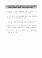 비정규직법_관련_오해와_진실 13페이지