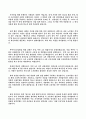 이혼부부와 자녀사이의 법률문제, 사용자와 근로자 2페이지
