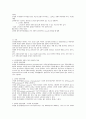 정신분열병 (Schizophrenia, SPR) 2페이지