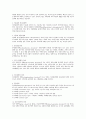 정신분열병 (Schizophrenia, SPR) 3페이지