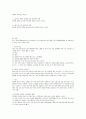 정신분열병 (Schizophrenia, SPR) 4페이지