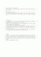 정신분열병 (Schizophrenia, SPR) 5페이지