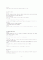 노인 레크리에이션~ 8페이지