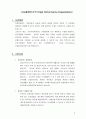 유한킴벌리의 경영혁신 사례 2페이지