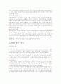 남북한 분단원인과 6.25전쟁 원인 3페이지