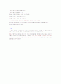 변화와 혁신 4페이지