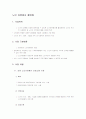 노인자원봉사 1페이지