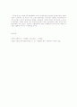신자유주의와 사회복지 6페이지