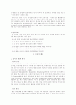 아이들의 편식개선 방법 4페이지