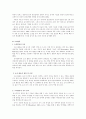 아이들의 편식개선 방법 5페이지