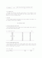 아이들의 편식개선 방법 7페이지