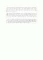아이들의 편식개선 방법 11페이지
