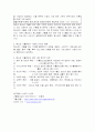 청소년 가출문제와 대책 4페이지
