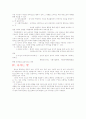 청소년 폭력의 문제점과 대책 5페이지