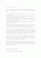 사회복지의 현실과 전망 2페이지