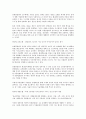 유한 킴벌리의 성공사례 2페이지