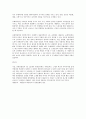 유한 킴벌리의 성공사례 4페이지
