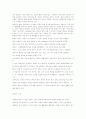 2007 개정 교육과정과 수준별 수업 2페이지