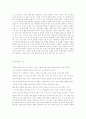 2007 개정 교육과정과 수준별 수업 3페이지