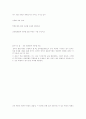 2007 개정 교육과정과 수준별 수업 4페이지