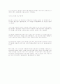 2007 개정 교육과정과 수준별 수업 5페이지