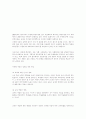 2007 개정 교육과정과 수준별 수업 6페이지