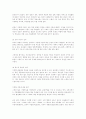 2007 개정 교육과정과 수준별 수업 7페이지