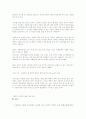 2007 개정 교육과정과 수준별 수업 8페이지