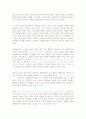2007 개정 교육과정과 수준별 수업 9페이지