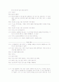 2007 개정 교육과정과 수준별 수업 11페이지