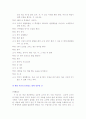 2007 개정 교육과정과 수준별 수업 12페이지