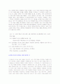 2007 개정 교육과정과 수준별 수업 13페이지