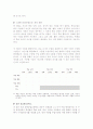 2007 개정 교육과정과 수준별 수업 14페이지