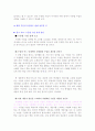 2007 개정 교육과정과 수준별 수업 15페이지