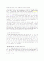 2007 개정 교육과정과 수준별 수업 16페이지