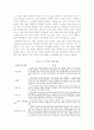 2007 개정 교육과정과 수준별 수업 17페이지