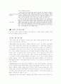 2007 개정 교육과정과 수준별 수업 18페이지
