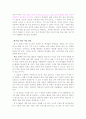 2007 개정 교육과정과 수준별 수업 19페이지