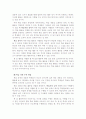 2007 개정 교육과정과 수준별 수업 20페이지