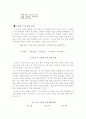 2007 개정 교육과정과 수준별 수업 22페이지