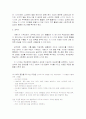 프로이드의 발달 5단계 성장 이론 적용 (성격적용) 5페이지