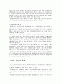 노인 장기요양보험제도 6페이지